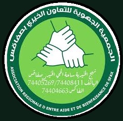 AREBS Sfax